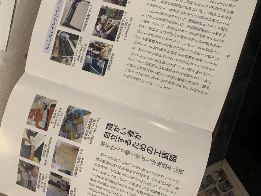 支援センターあんしん