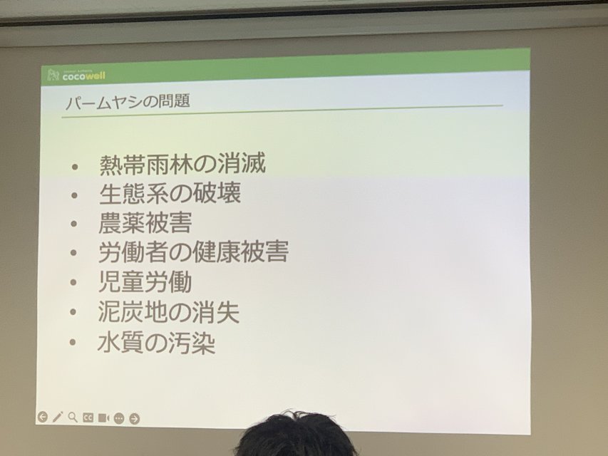 ココウェル