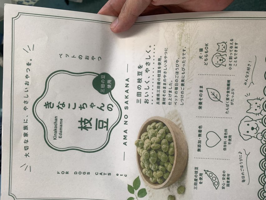 ヘルスプロダクト