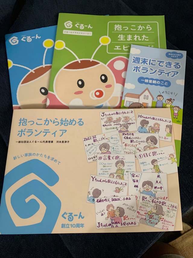 ぐるーん